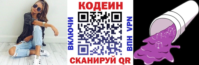 Кодеин Purple Drank Стародуб