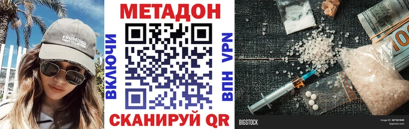 Метадон VHQ  Стародуб 