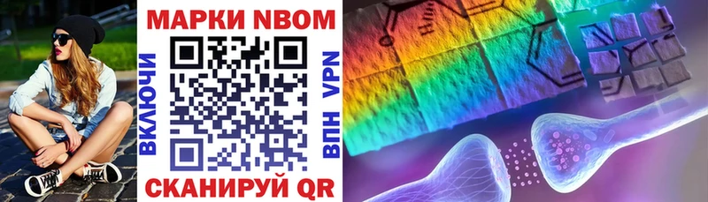 Марки N-bome 1,8мг  нарко площадка наркотические препараты  Стародуб  где купить   omg сайт 
